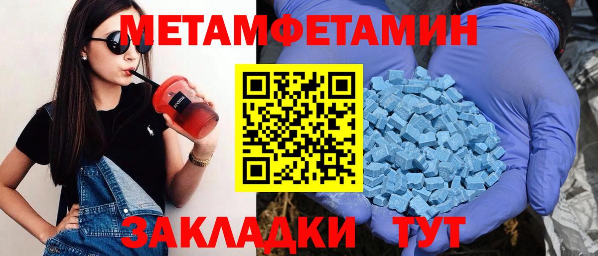 АМФЕТАМИН 97%  Вход с VPN  Амфетамин  Лесной 