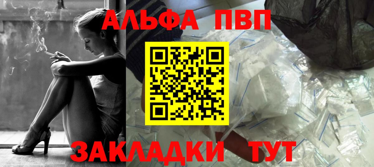APVP мука  Вход с VPN  Лесной  Alpha-PVP Crystall 