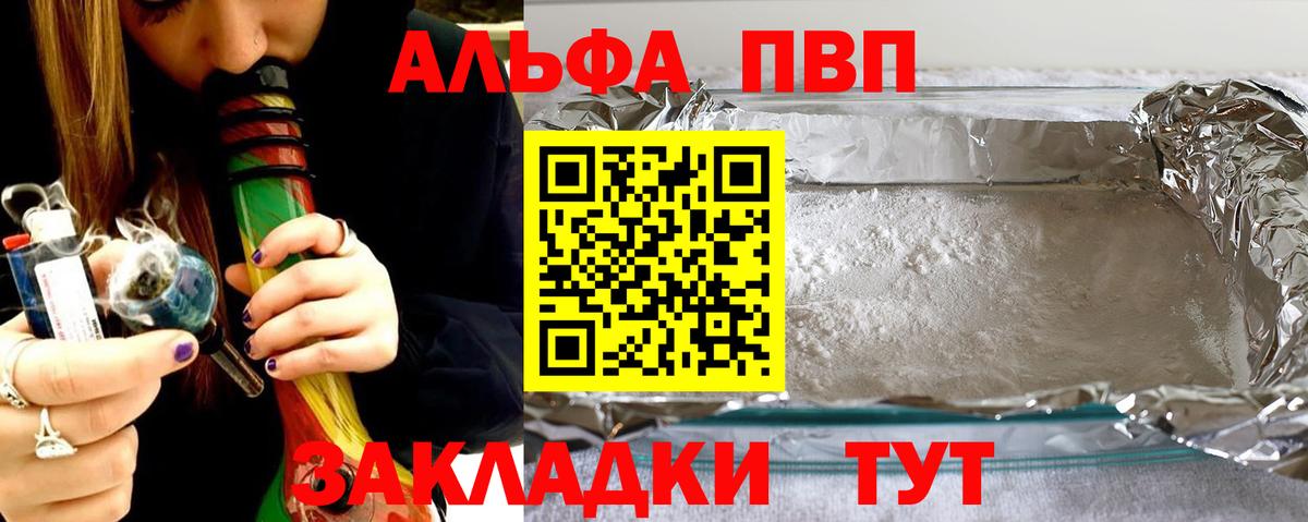 Альфа ПВП СК Лесной