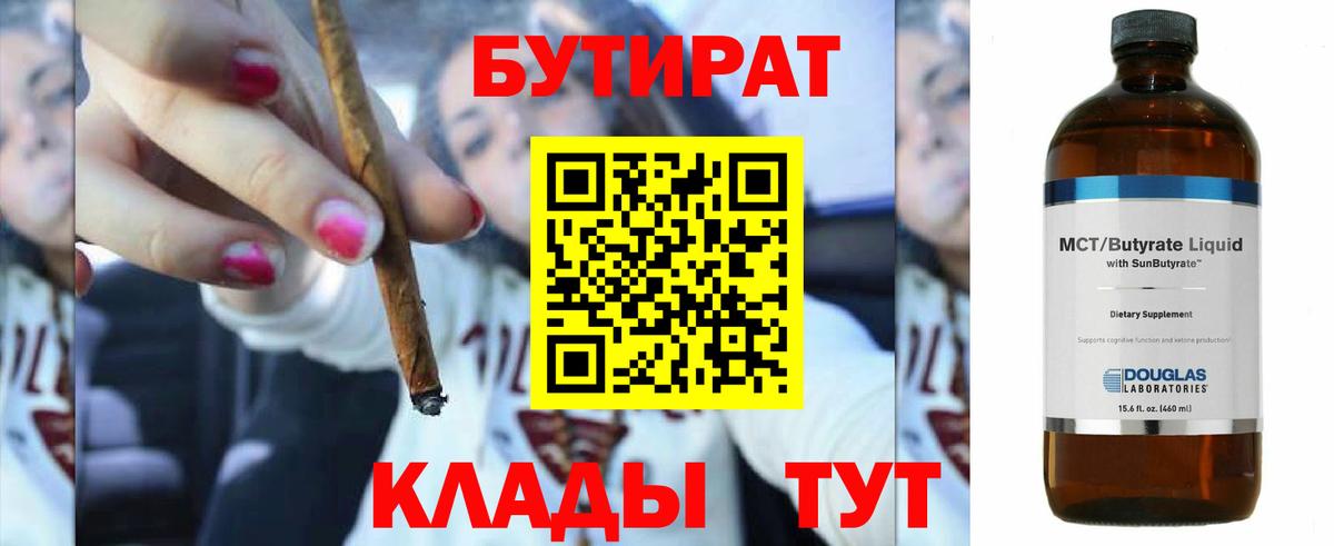 Лесной  Бутират GHB  Вход с VPN 