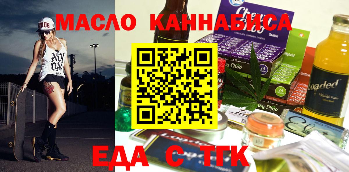 Лесной  Cannafood марихуана  Вход с VPN 