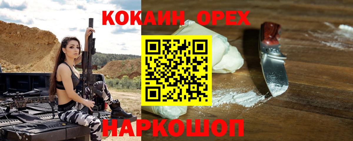 Лесной  COCAIN Перу  Вход с VPN  Кокаин  КОКАИН FishScale 