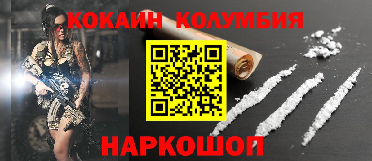 Cocaine Боливия Лесной