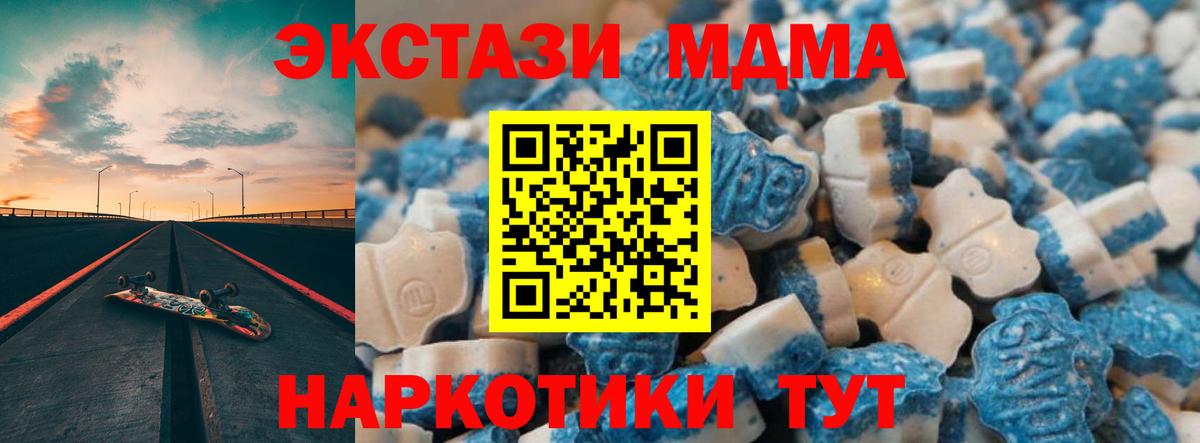 продажа наркотиков  ЭКСТАЗИ  Вход с VPN  ЭКСТАЗИ Cube  Экстази 280мг  Лесной 