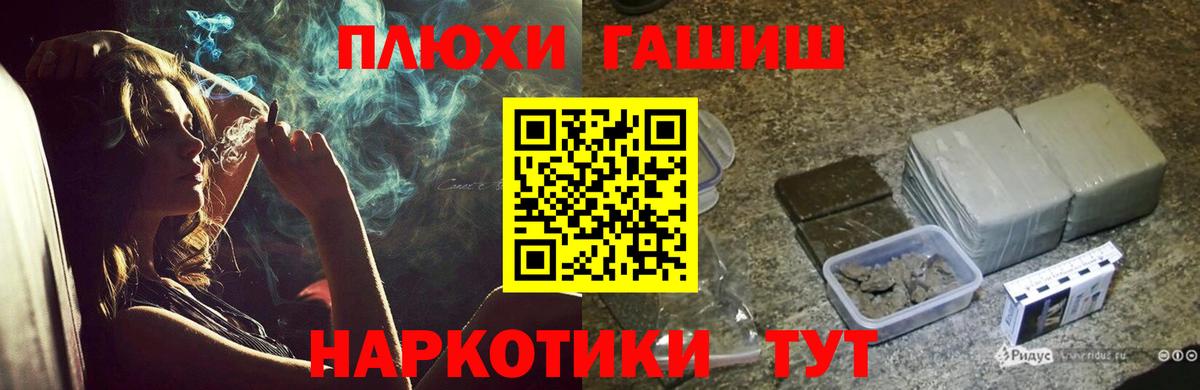 ГАШИШ Cannabis Лесной