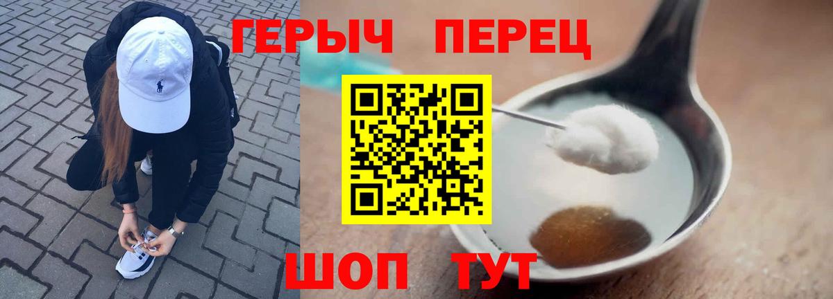Героин герыч  Героин  Лесной  Вход с VPN 