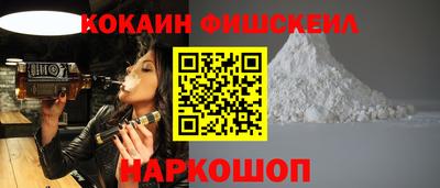 COCAINE Железноводск
