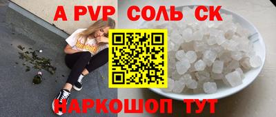 spice Железногорск
