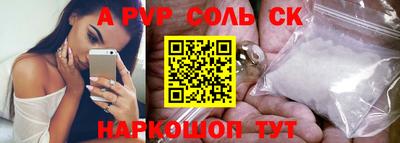 spice Железногорск