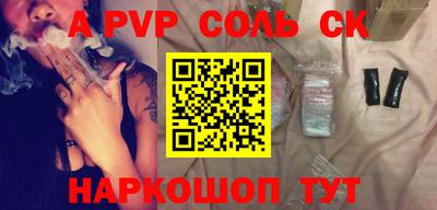 spice Железногорск