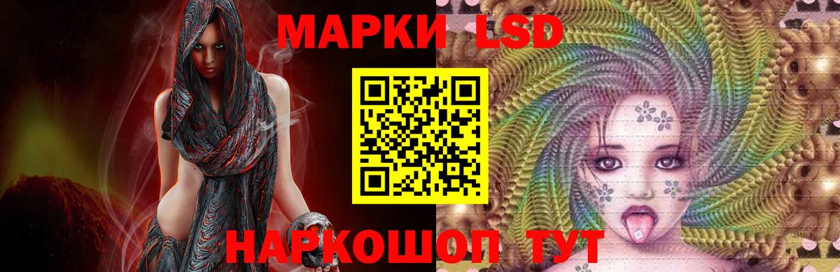 ЛСД экстази кислота Лесной