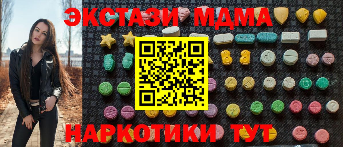 МДМА crystal Лесной