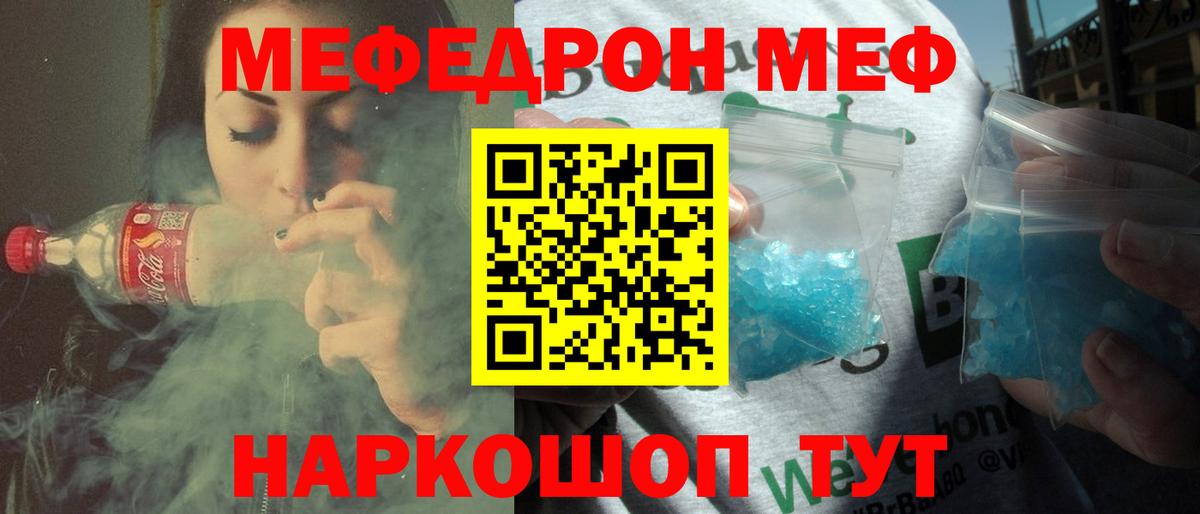 Меф VHQ  Вход с VPN    ссылки  МЕФ  Мефедрон  Меф мяу мяу  Лесной 