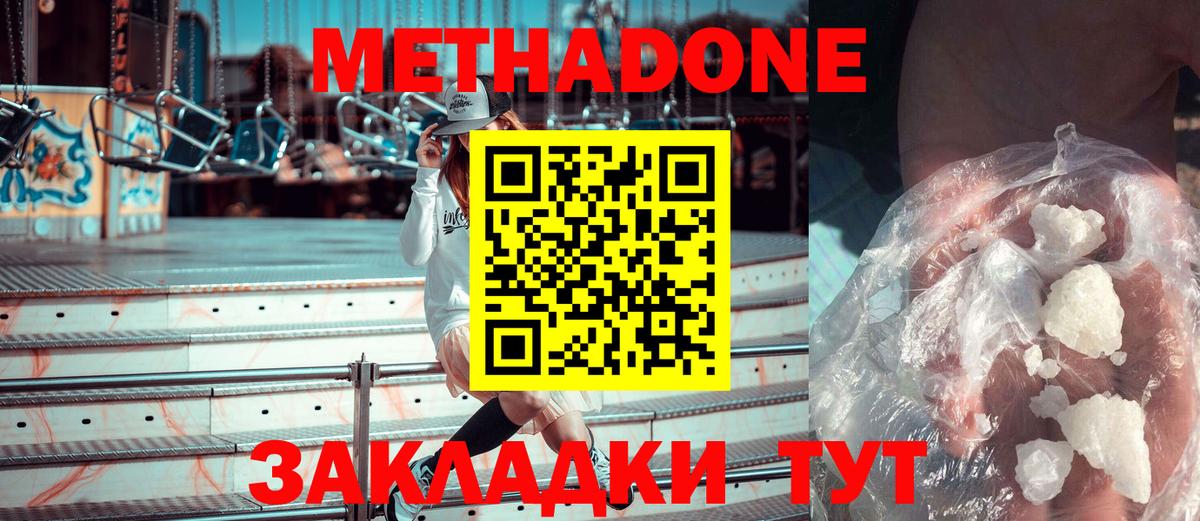 МЕГА сайт  Метадон VHQ  Вход с VPN  Лесной 