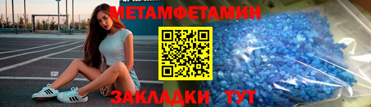 Метамфетамин винт Лесной