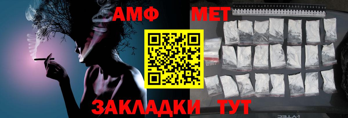 Метамфетамин Декстрометамфетамин 99.9%  Вход с VPN  Лесной 