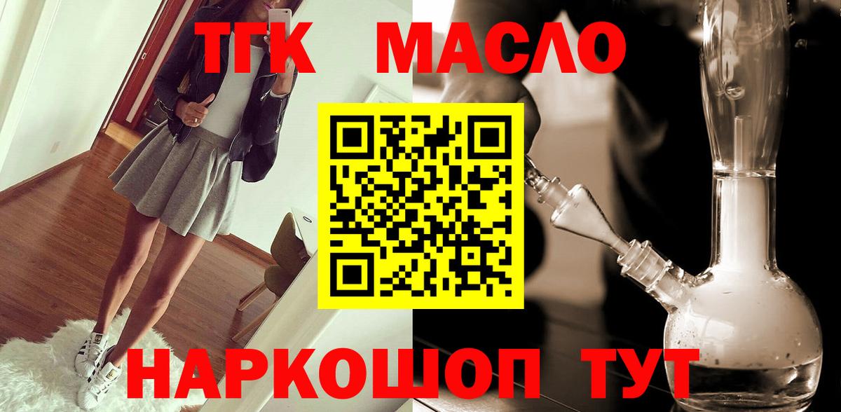 Дистиллят ТГК вейп Лесной