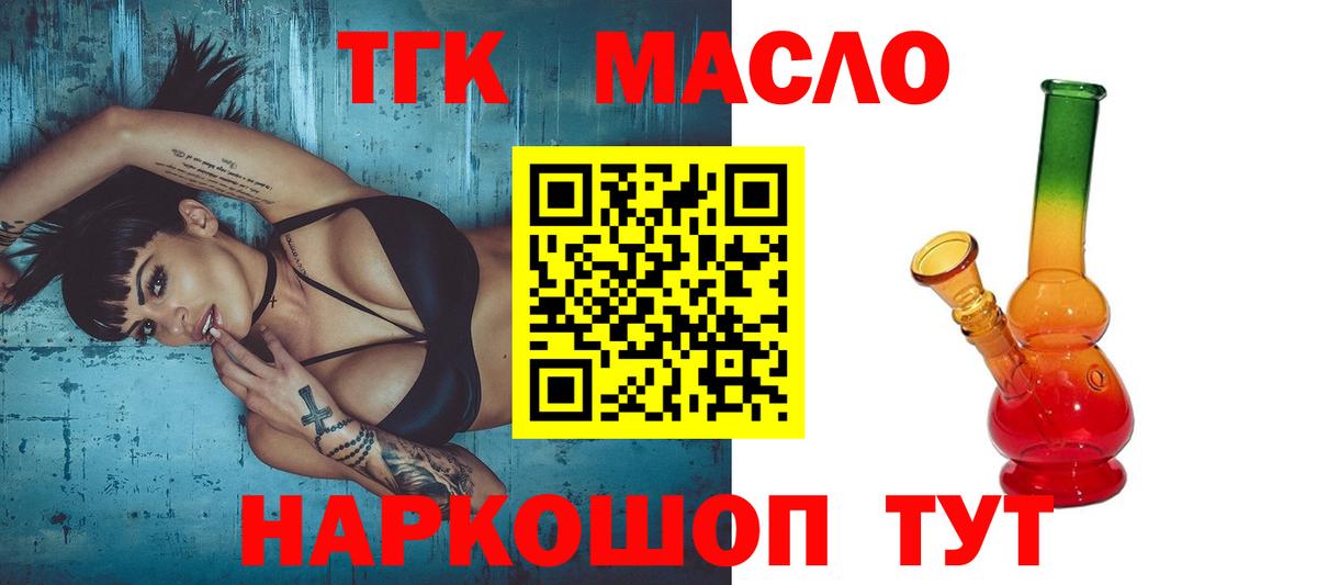цена наркотик  Дистиллят ТГК вейп с тгк  Вход с VPN  Лесной 